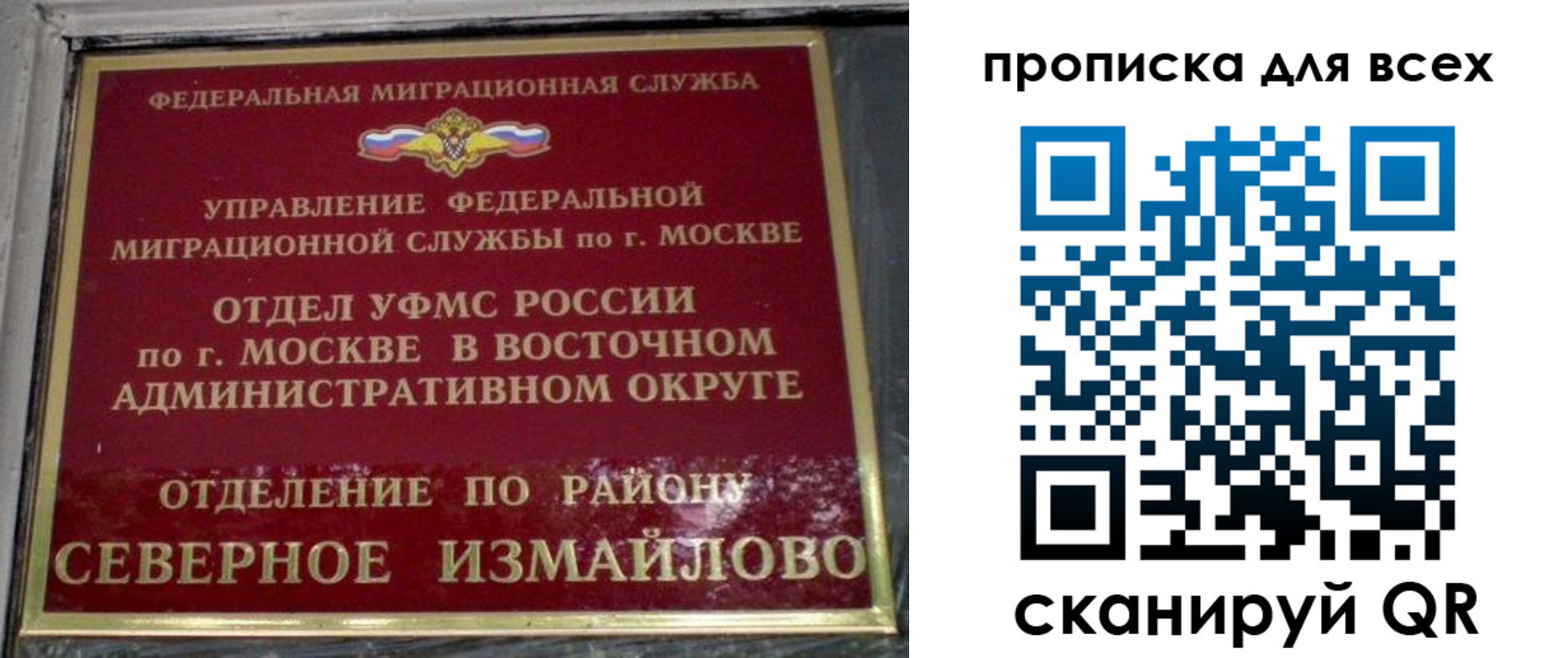 прописка для работы в Краснодарском крае