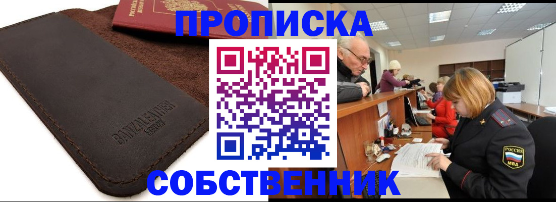 миграционный учет в Краснодарском крае