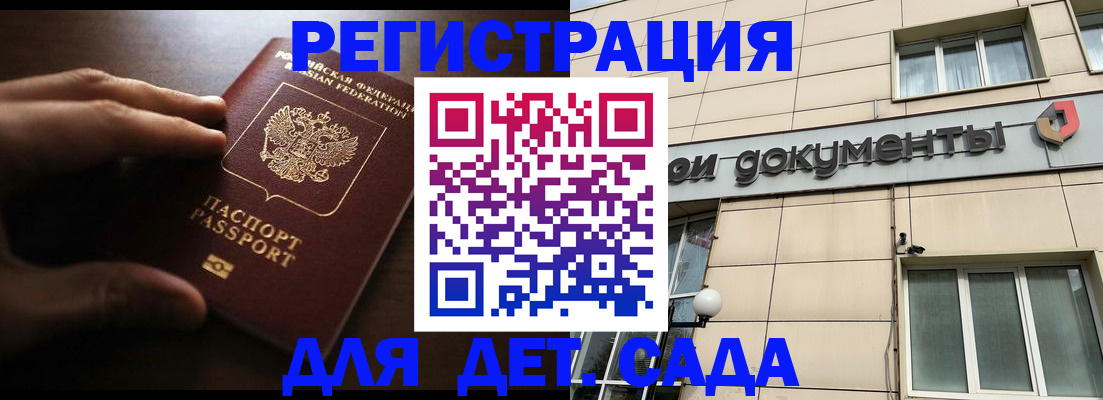 миграционный учет в Краснодарском крае