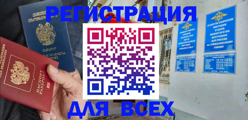 временная регистрация законно в Краснодарском крае