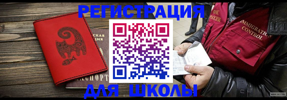 временная регистрация законно в Краснодарском крае