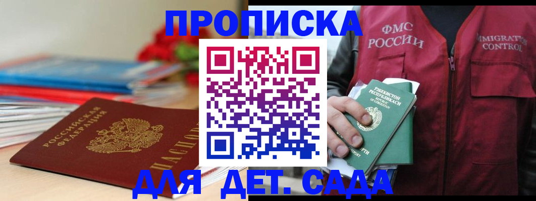 прописка для военкомата в Краснодарском крае