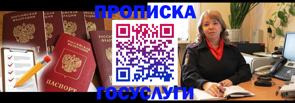 прописка поиск в Краснодарском крае