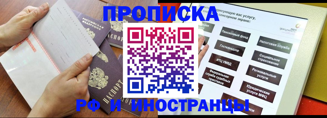 прописка для кредита в Краснодарском крае