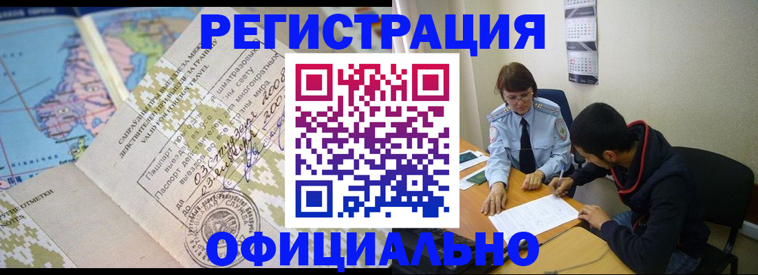 временная регистрация адрес в Краснодарском крае