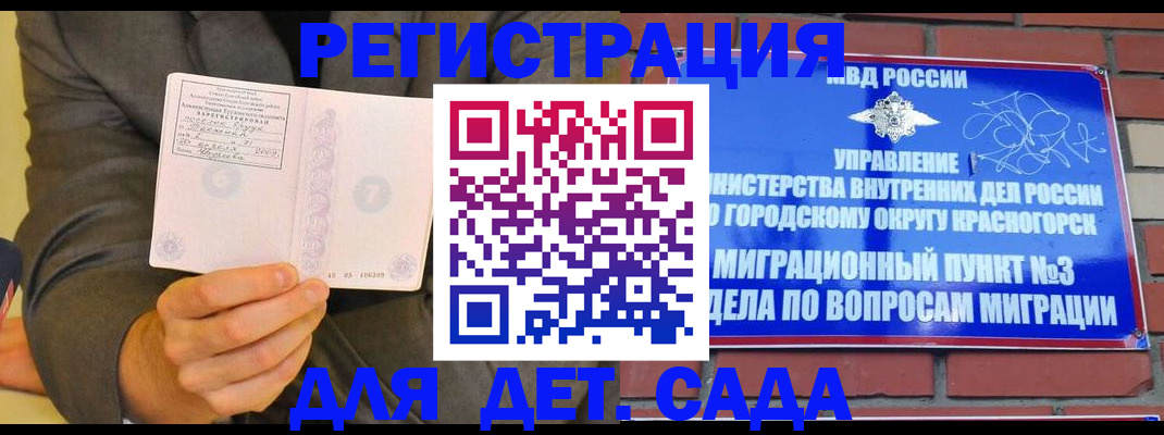 прописка для работы в Краснодарском крае